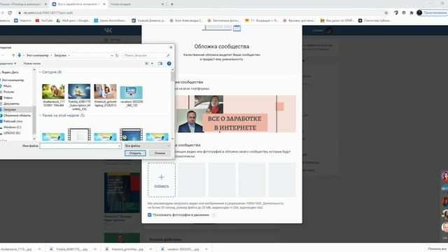 Как сделать анимационную обложку для вк, быстро и просто