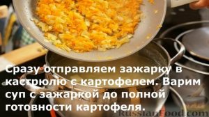 Сырный суп с рыбными консервами и пшеном.