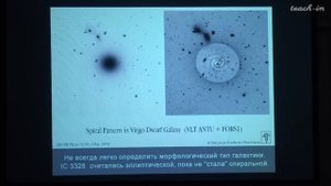 Лекция Владимира Сурдина про космос Галактики