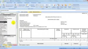 2  Заполнение заголовка и реквизитов в локальной смете