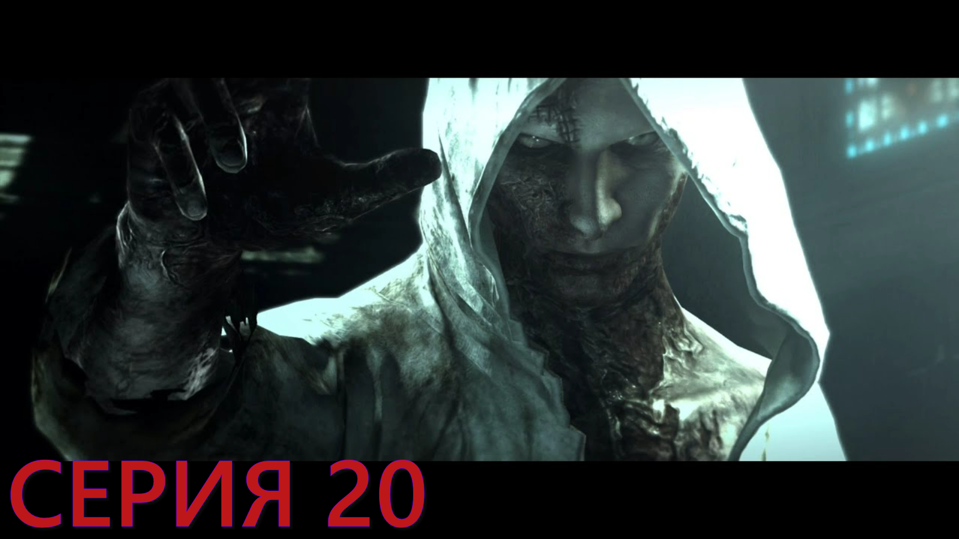 The Evil Within ► Серия 20 Дом Рувика ◄ | Полное прохождение  | Запись СТРИМа | Обзор