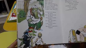 18 Мойдодыр