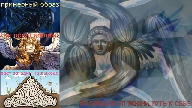 Херувим. Дает загадки о жизни на выходе смотреть онлайн