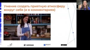 Вебинар 2. Soft Skills  для построения личного бренда