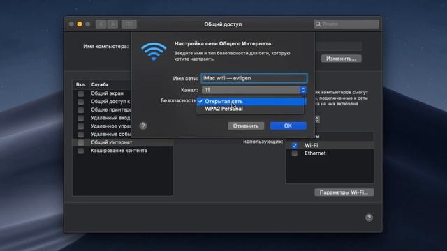 Как раздать интернет с MacOS (Hackintosh) / How to make a point from the Mac Wi-Fi access смотреть онлайн