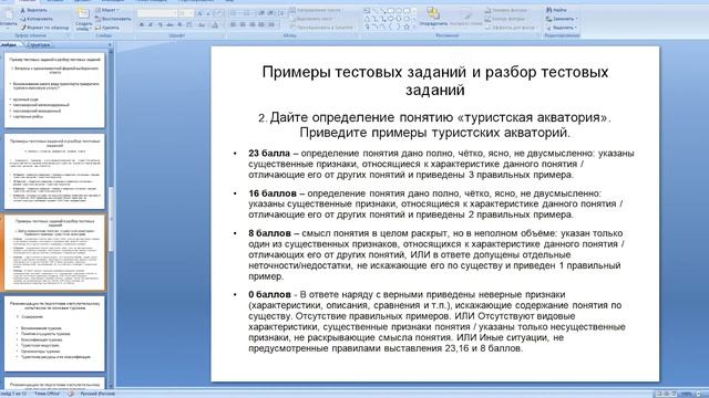 КОНСУЛЬТАЦИЯ ДЛЯ АБИТУРИЕНТОВ, ПОСТУПАЮЩИХ НА БАЗЕ СРЕДНЕГО ПРОФЕССИОНАЛЬНОГО ОБРАЗОВАНИЯ смотреть онлайн