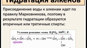 Спирты. Ч.5-5. Получение предельных одноатомных спиртов.
