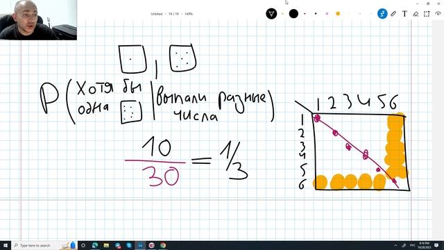 21.6 Задачи для практики - два игральные кости смотреть онлайн