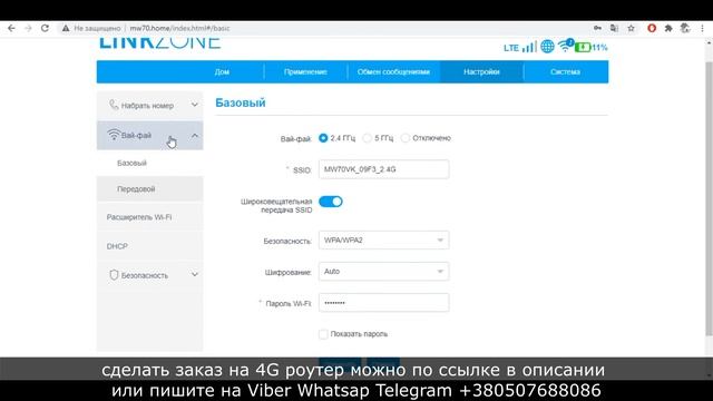 Самый бюджетный 4G роутер LTE cat 7 двухдиапазонный Wi Fi 2 4G и 5G аккумулятор Alcatel MW70VK смотреть онлайн