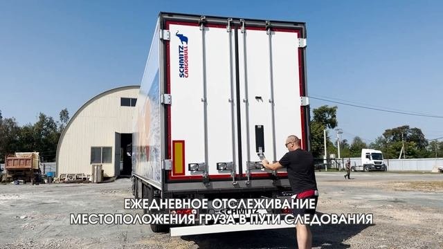 Доставка по России в рефрижераторе с соблюдением температурного режима. ООО Мореман