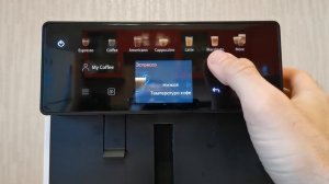 Kaffit com A5: меню и настройки