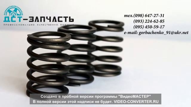 1222051 Пружина клапана на двигатель TD226B смотреть онлайн