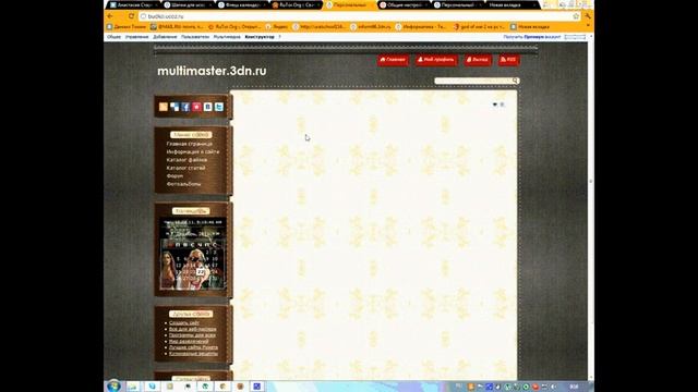 Как поставить скрипт на сайт Ucoz смотреть онлайн