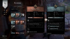 Assassin’s Creed Valhalla [Вальгалла]. Гайд по оружию. Какой тип оружия лучше. Какое оружие лучше