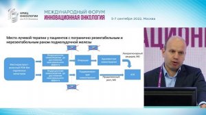 Рак поджелудочной железы, печени и желчных протоков. Покатаев И.А.
