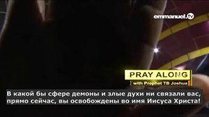 Молитва исцеления за телезрителей. Пророк Ти Би Джошуа.