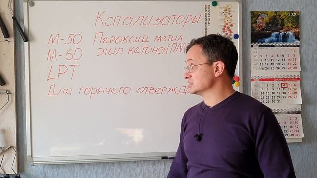 Отвердитель для полиэфирной смолы  Краткий обзор