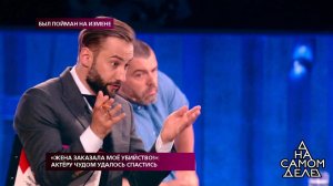 "Как можно поставить на счетчик дядю?", - Дмитрий .... На самом деле. Фрагмент выпуска от 05.08.2019
