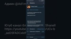 Как включить подпись в телеграм канале...