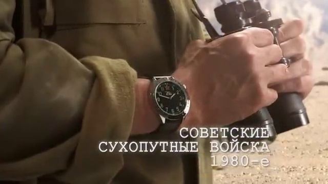 Военные часы
