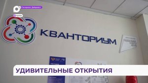 «Кванториум» стал настоящим подарком для школьников и педагогов Артёма