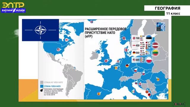 11-класс | География | Европа. Общая характеристика региона. смотреть онлайн