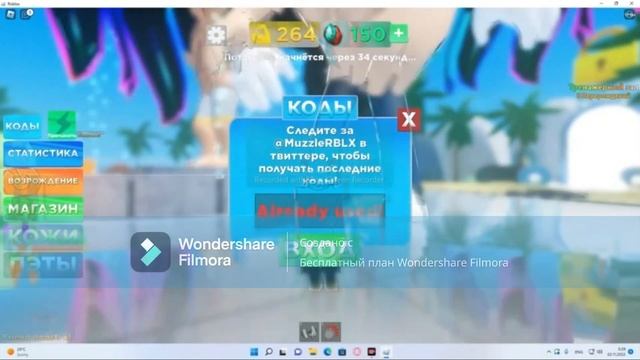 коды в игре? Weight Lifting Simulator 3 roblox смотреть онлайн