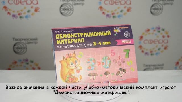 Пособия для развития математических представлений