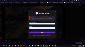 Как решить проблему со входом в аккаунт Twitch в браузере OperaGX