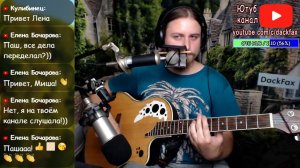 Игла - Пикник, кавер на гитаре. Не стальная игла, а грусть Мне пробила сегодня грудь.