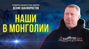 Ямальские поисковики вернулись из монгольской экспедиции