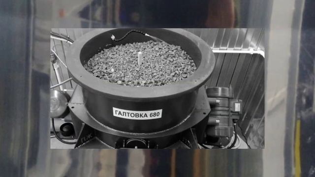 Станок для полировки дисков, галтовка.