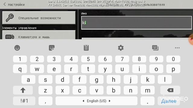 Как поменять ник в майнкрафте смотреть онлайн