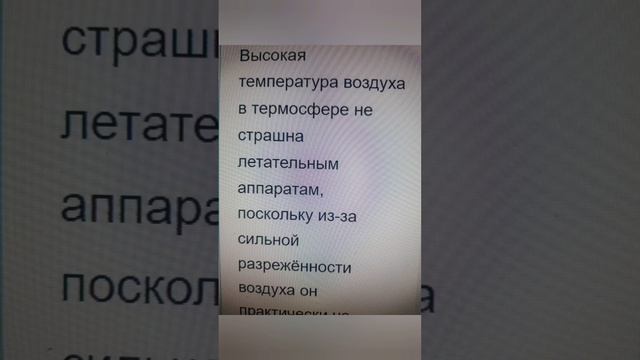 В космосе холодно ?❓❔