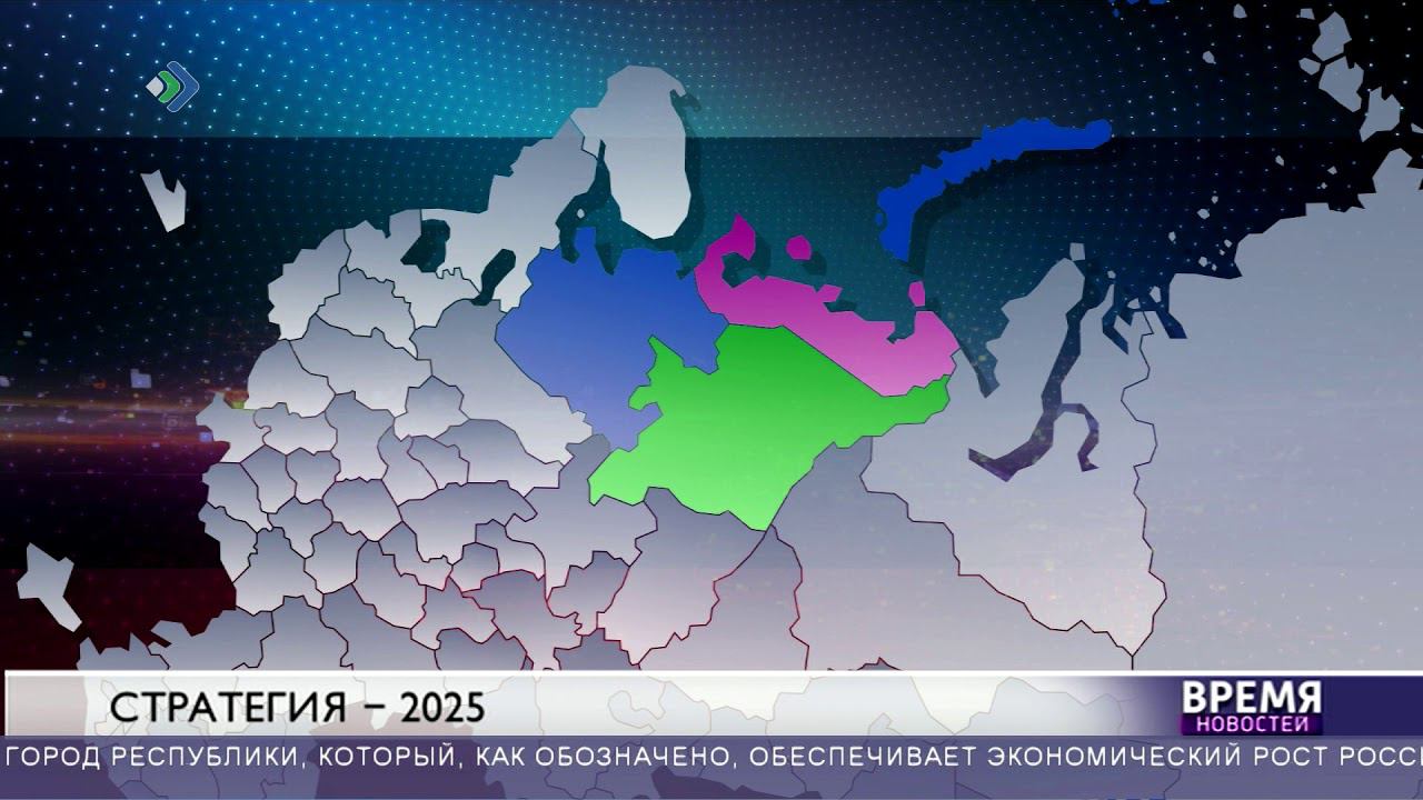 Брикс в 2025 году. Стратегия 2025. Что будет в 2025. Стратегия 2025 УГМК.