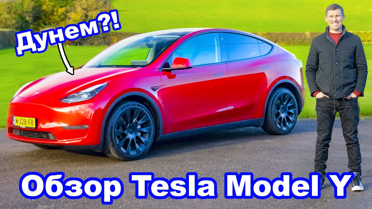 Обзор Tesla Model Y 2022 - неужели ЛУЧШИЙ электро-кроссовер?