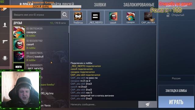 Стрим Standoff 2!Играем с подписчиками 5x5! смотреть онлайн