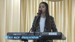 Гульфира Хасанова "Җил исә диңгездән" ( Натали "Ветер с моря дул")