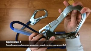 Строп двойной с амортизатором AKN22-150 (длина 1,5 м).