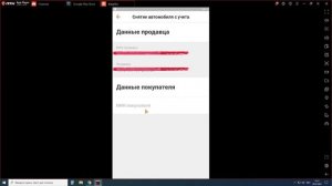 Переоформление авто онлайн, снять и поставить на учет авто онлайн