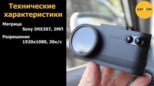 IBOX EVO LASERVISION WIFI SIGNATURE DUAL / ПОДРОБНЫЙ ОБЗОР