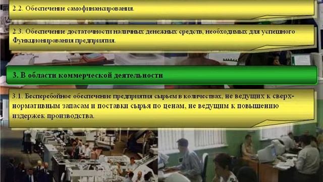 Реструктуризация предприятия. Экономика предприятия. Урок 8