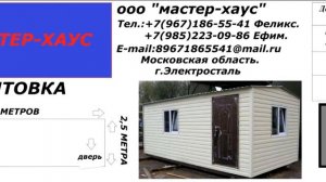Буланова про бытовки. Купи - Продай