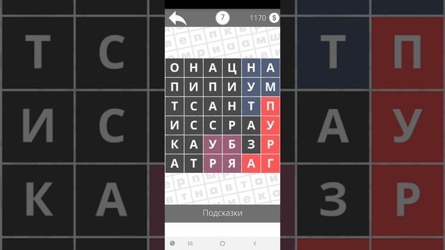 Найди слова - Погода? (1 - 12 уровень) Обновление: 2020 смотреть онлайн