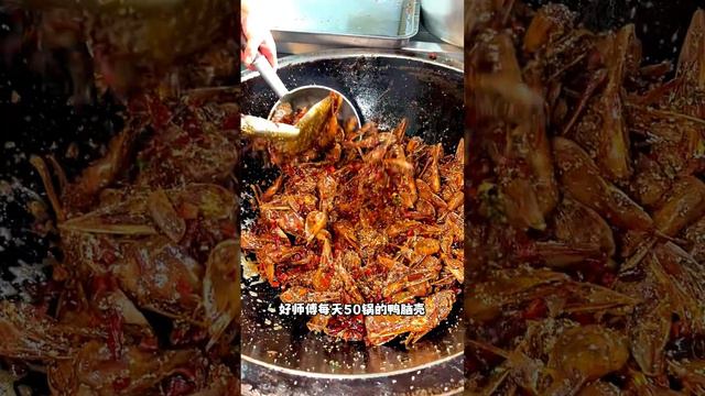 重庆麻辣香酥鸭头#寻味 #外酥里嫩 #麻辣冷吃