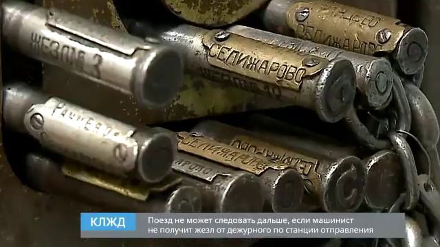 Жезловка. Клуб любителей железных дорог