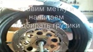 Балансировка мото колеса