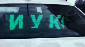 Бегущая строка на заднее стекло автомобиля. В Волгограде