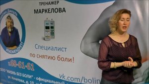 Тамара Афанасьева отзыв о Тренажере Маркелова