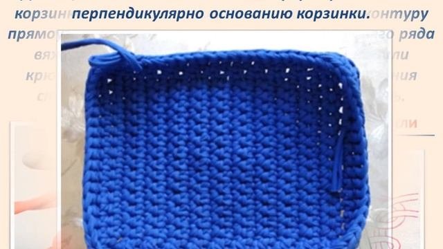 Корзинка прямоугольная  Трикотажная пряжа  Мастер класс